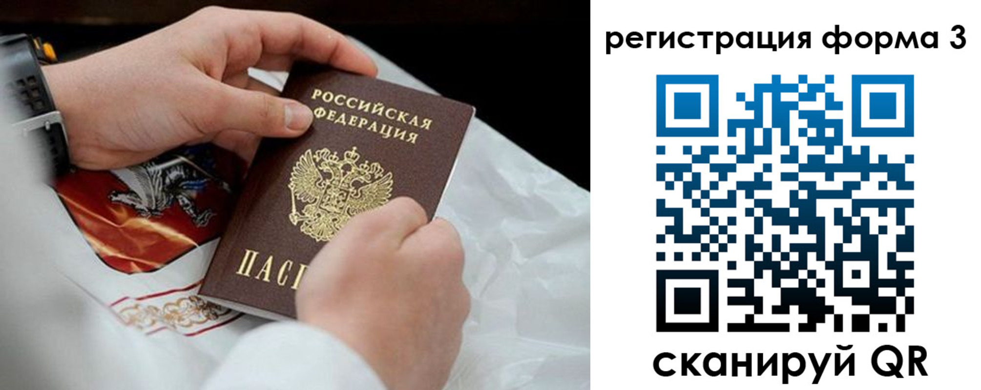 прописка штамп в Белово