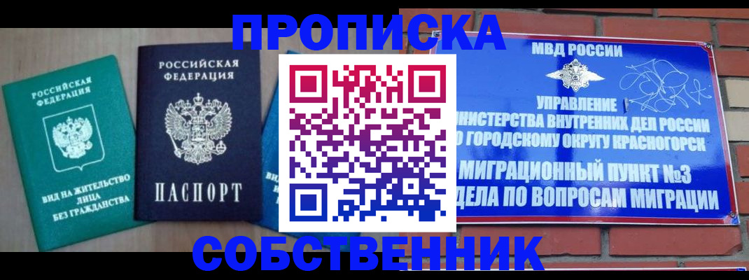 временная регистрация адрес в Белово