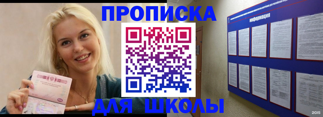 временная регистрация адрес в Белово