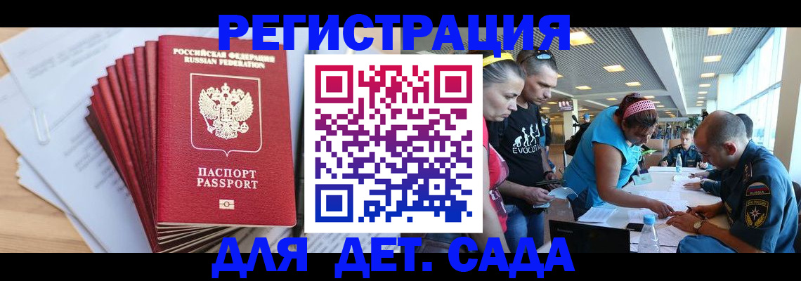 где прописаться в Белово