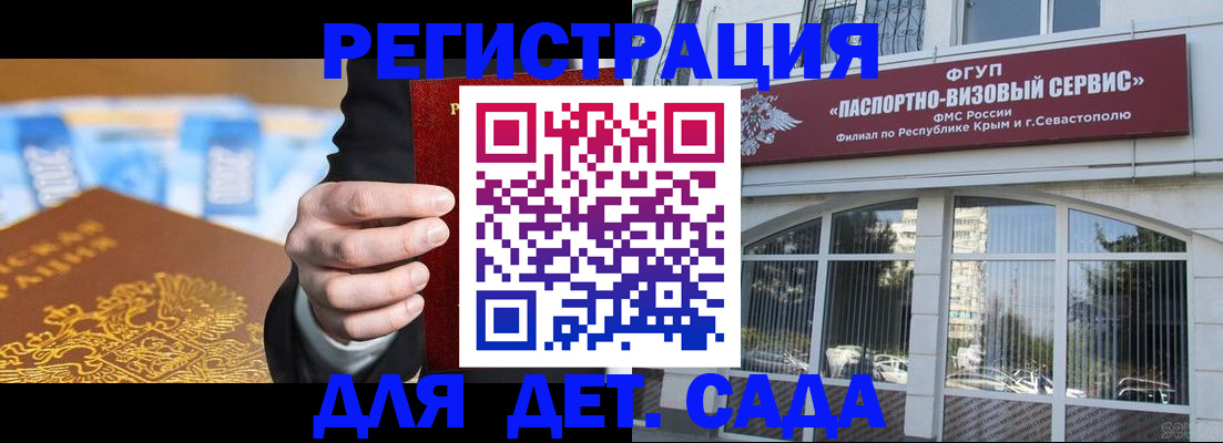 прописка иностранных граждан в Белово